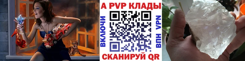 это телеграм  Верхоянск  A PVP кристаллы 