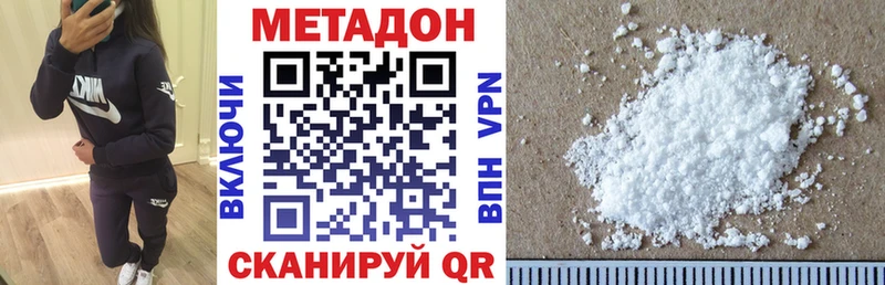 Метадон methadone  Верхоянск 